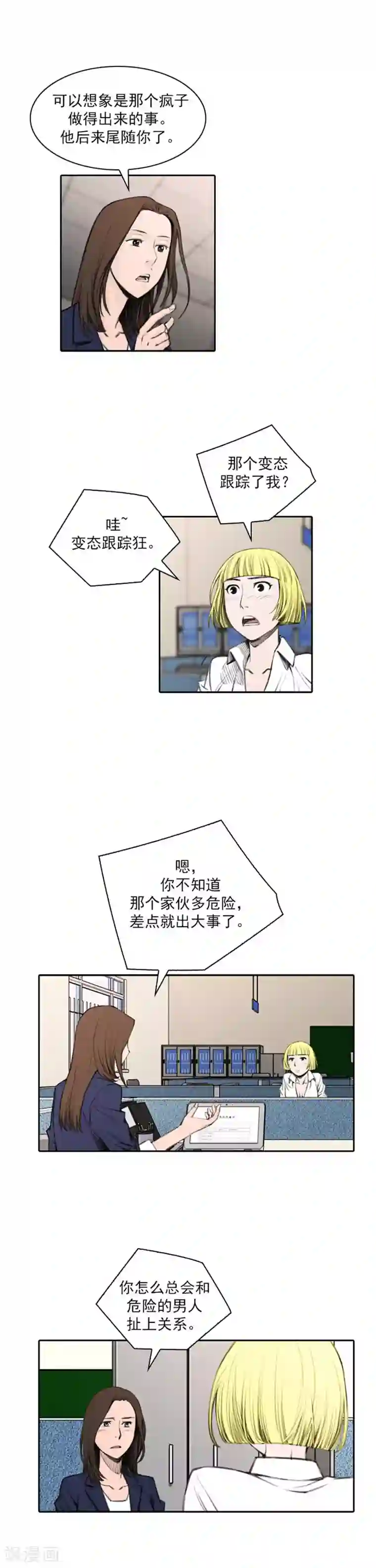 喋血恶判第44话
