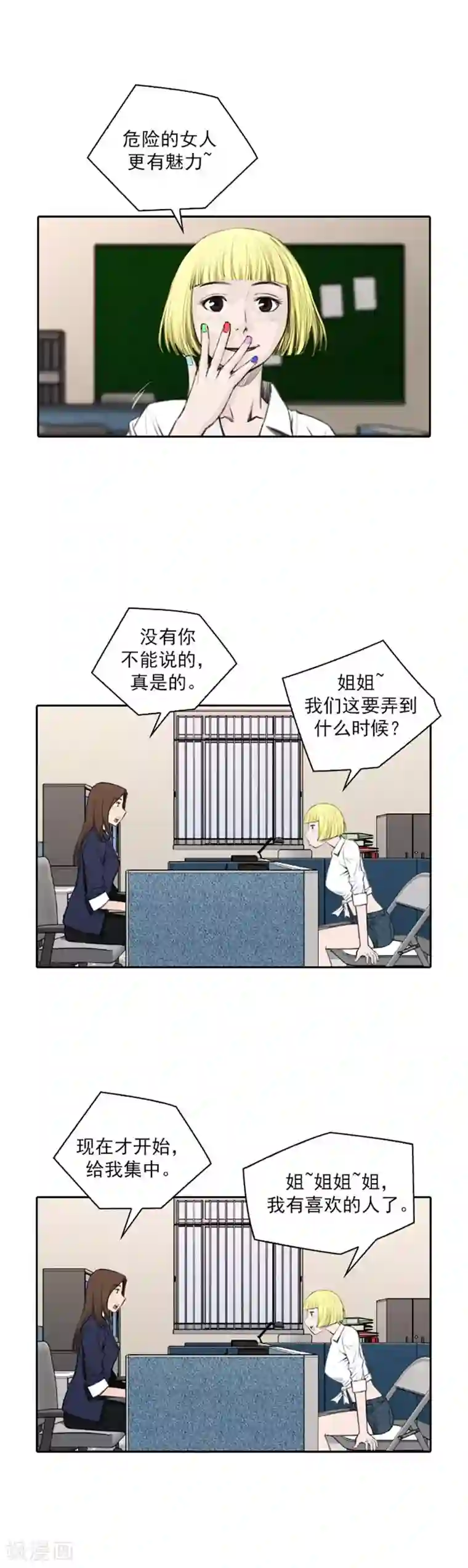 喋血恶判第44话