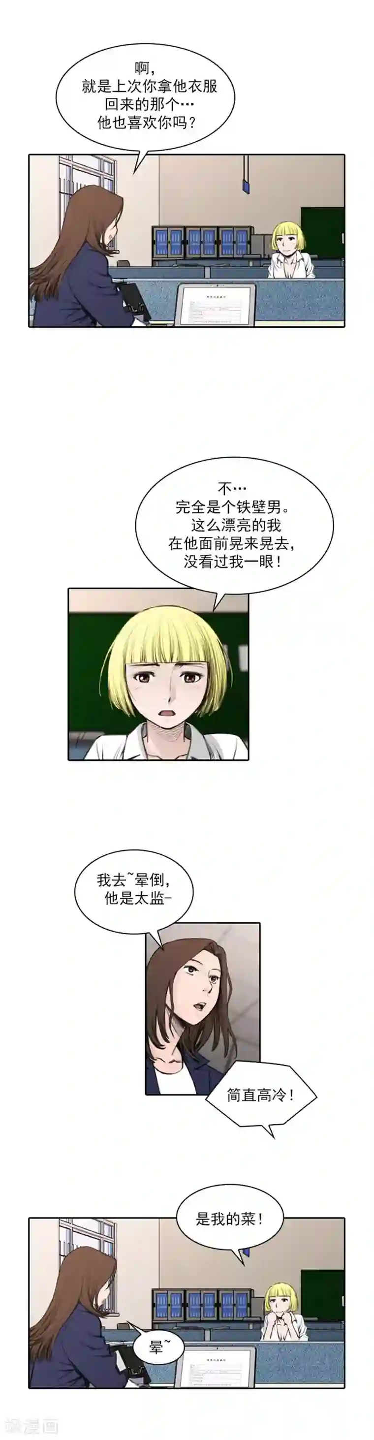 喋血恶判第44话