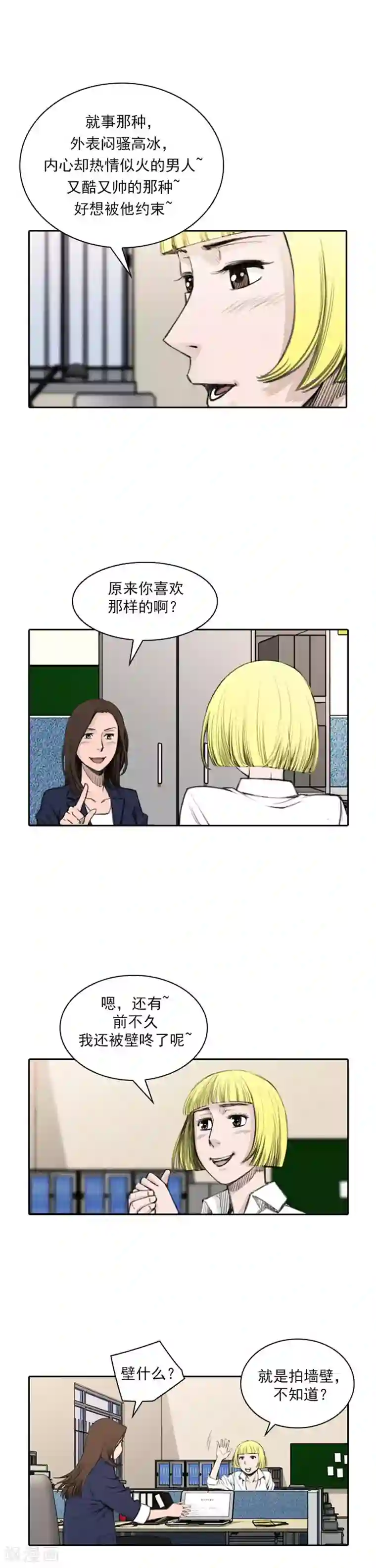 喋血恶判第44话