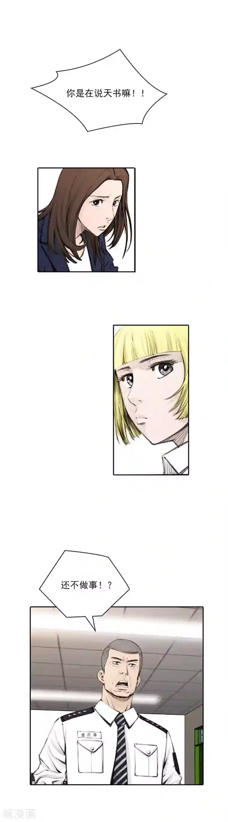 喋血恶判第45话