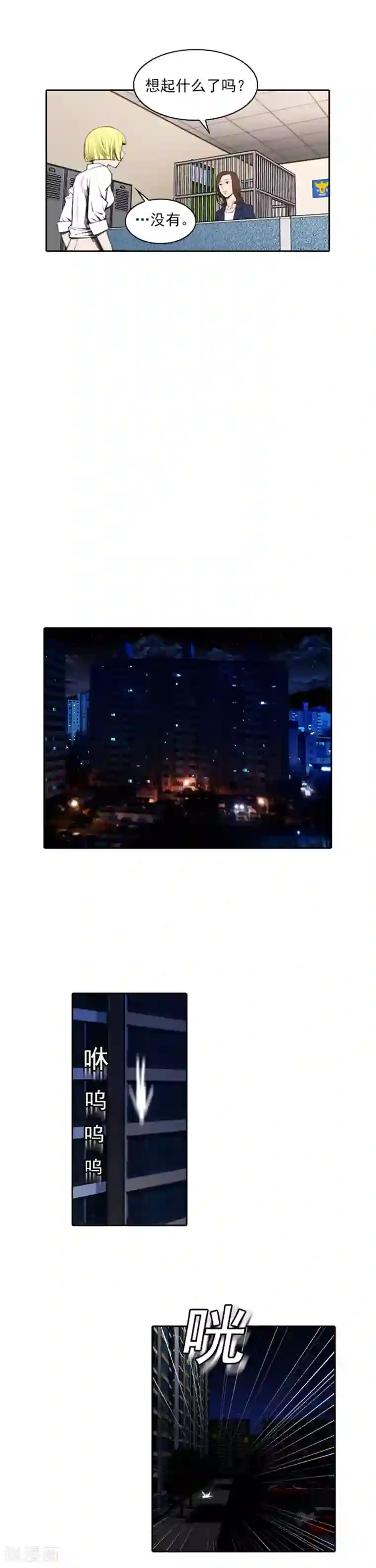 喋血恶判第45话