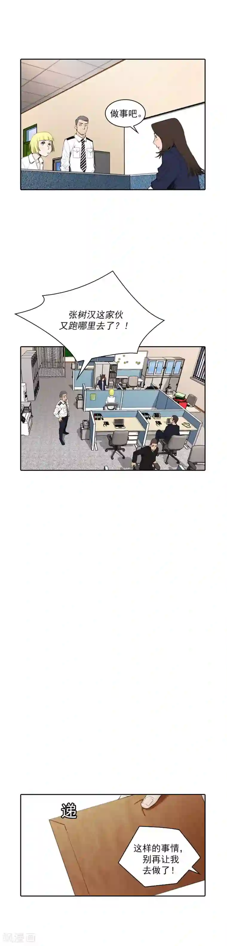 喋血恶判第45话