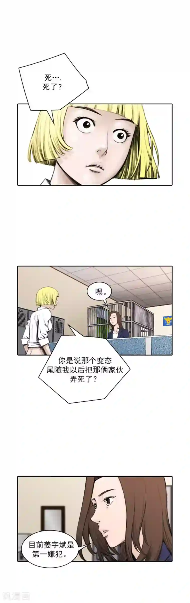 喋血恶判第45话