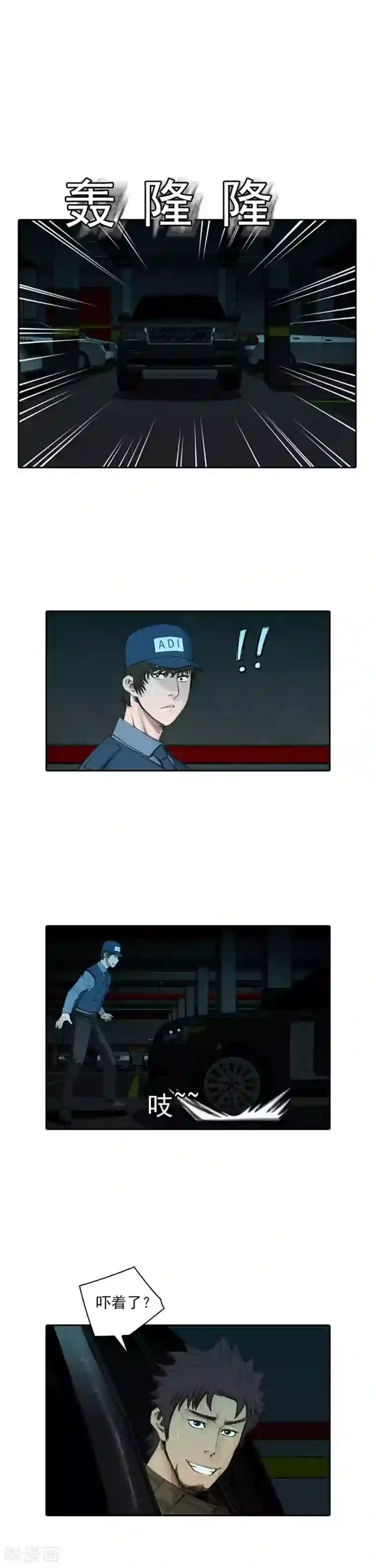 喋血恶判第46话