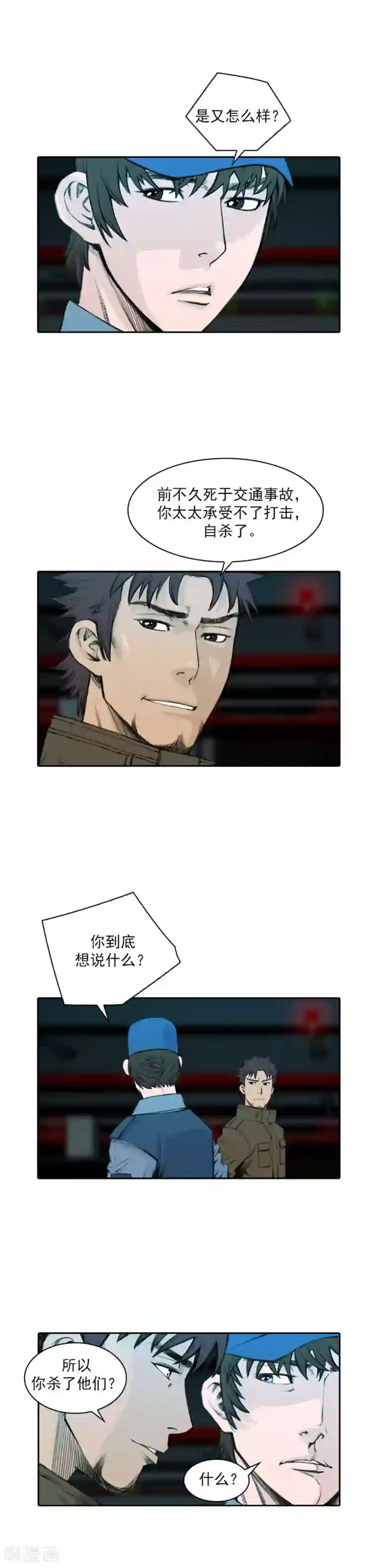 喋血恶判第46话