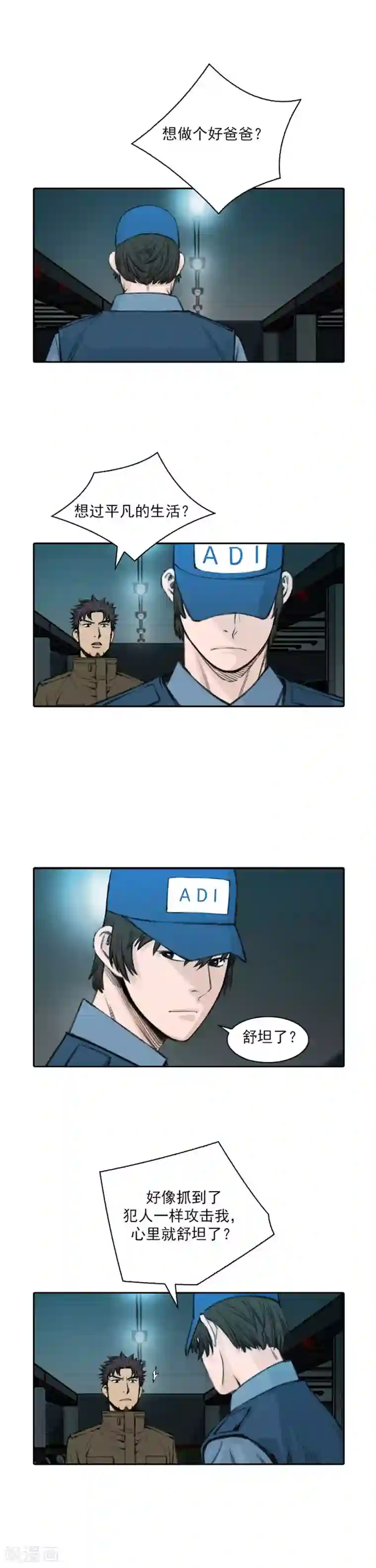 喋血恶判第46话