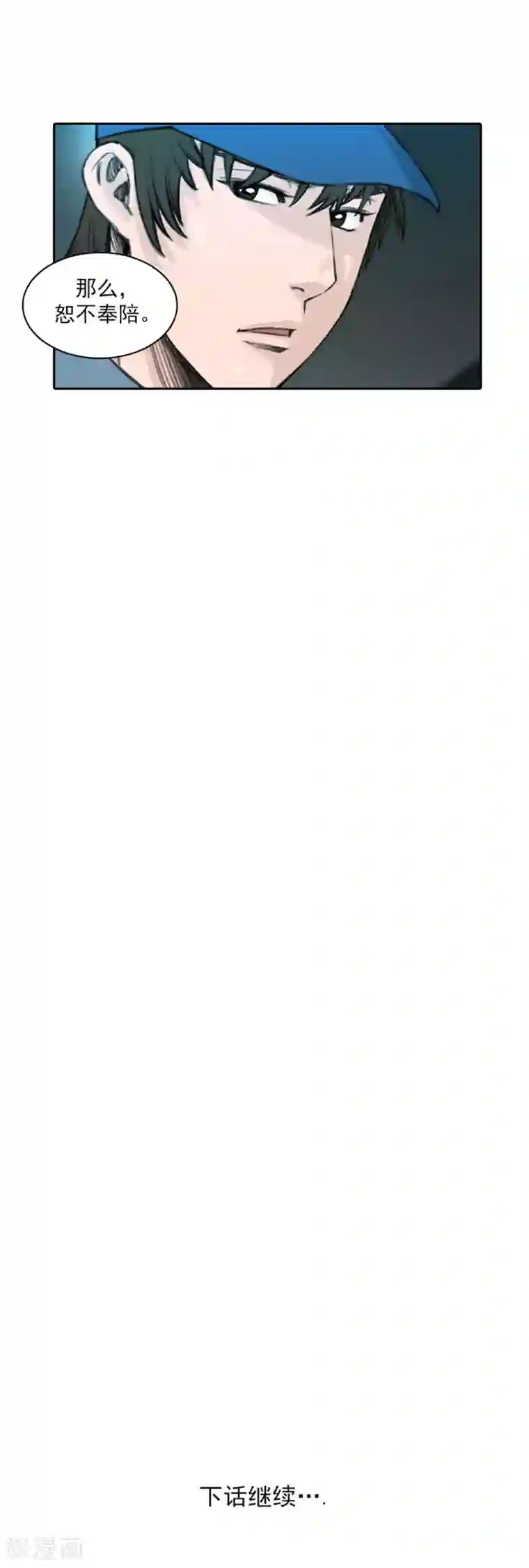 喋血恶判第46话