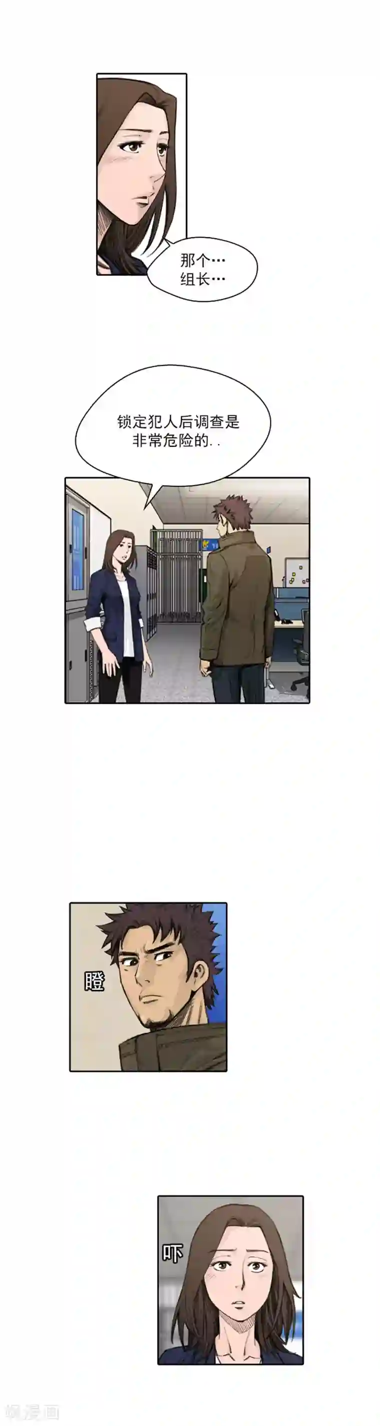 喋血恶判第47话