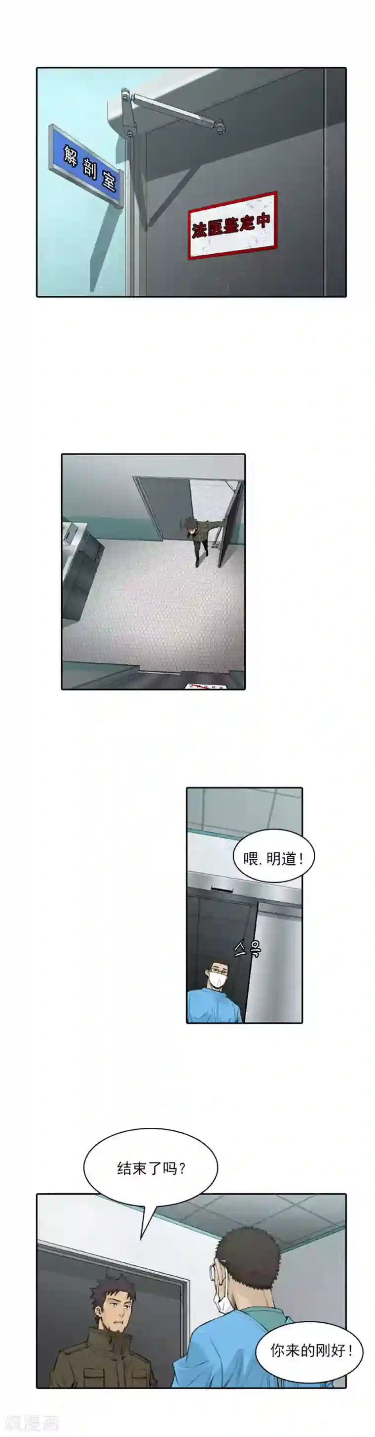 喋血恶判第47话