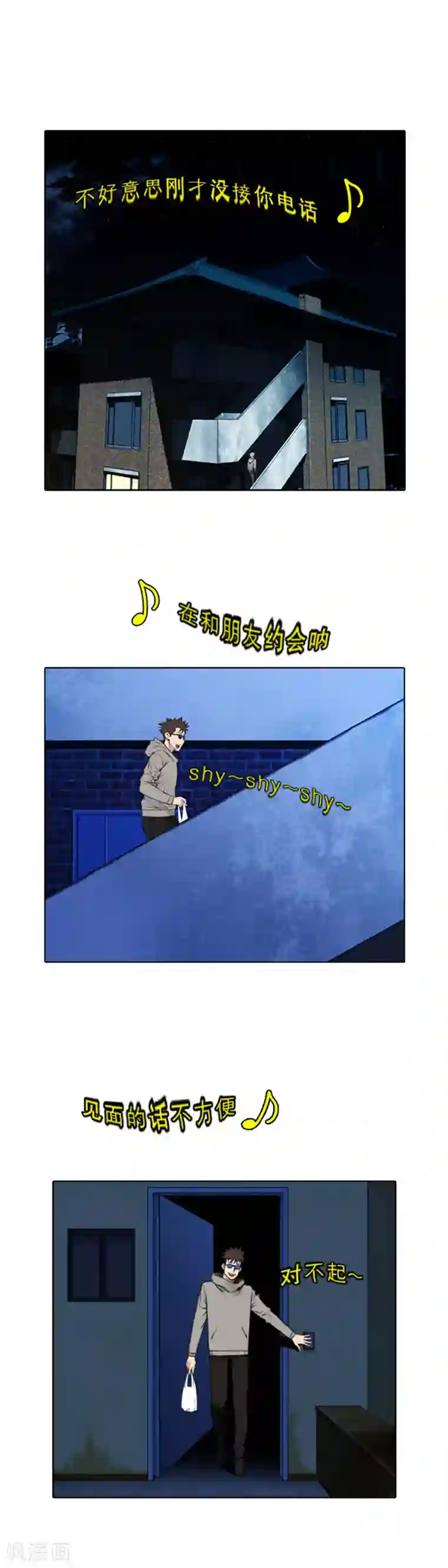 喋血恶判第48话