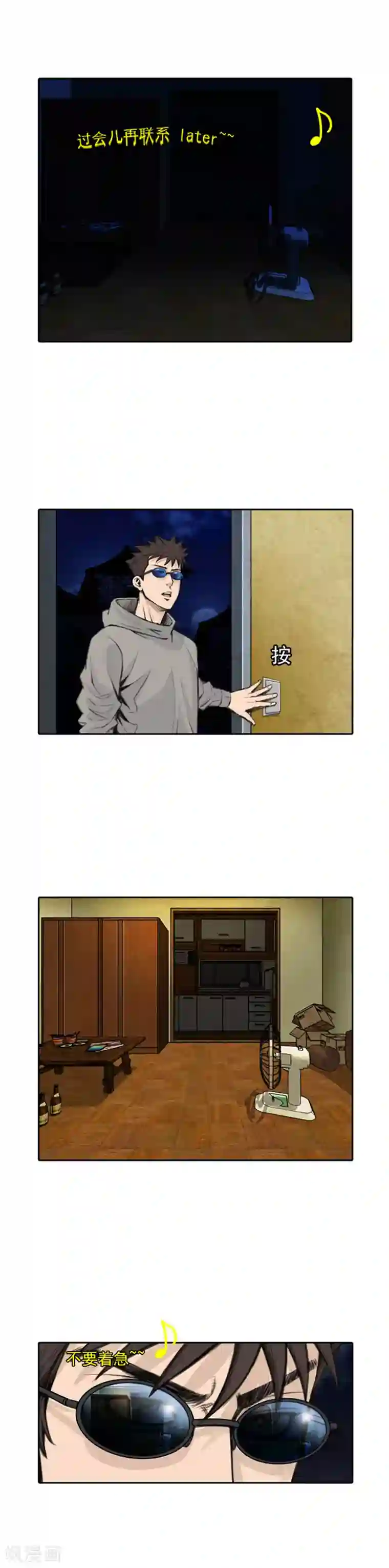 喋血恶判第48话