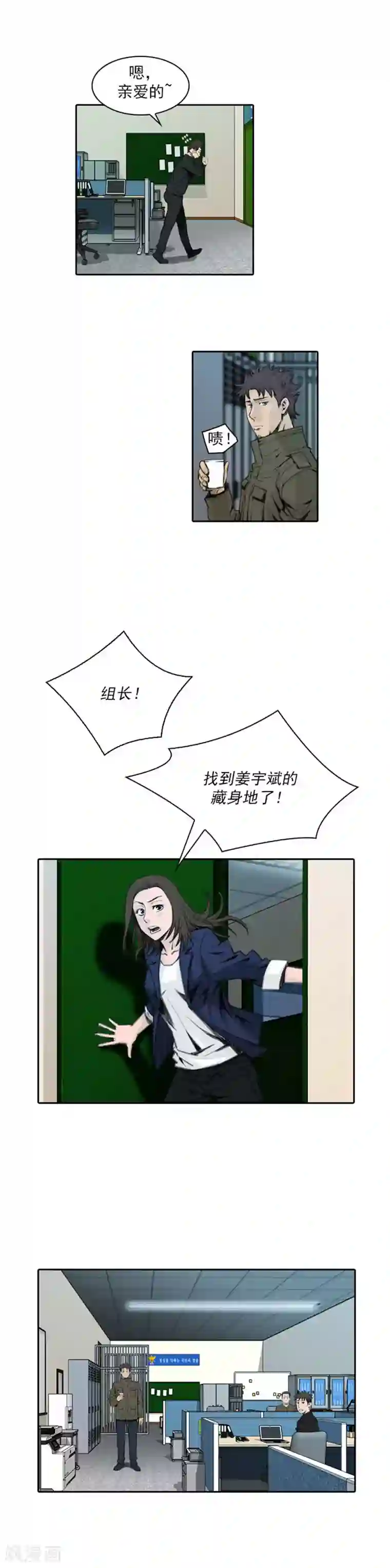 喋血恶判第48话