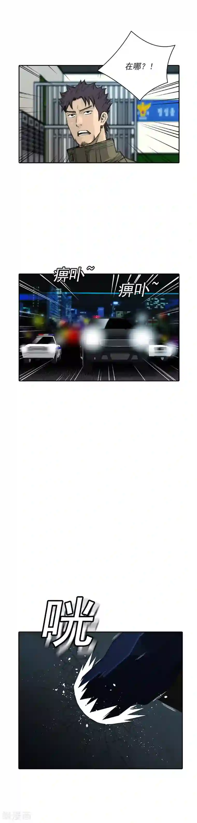 喋血恶判第48话