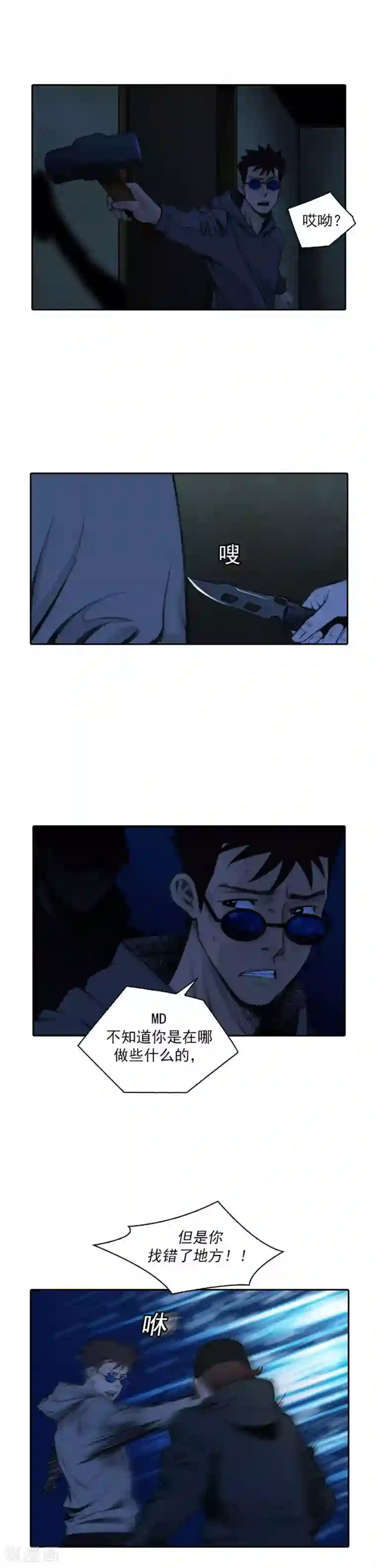 喋血恶判第48话