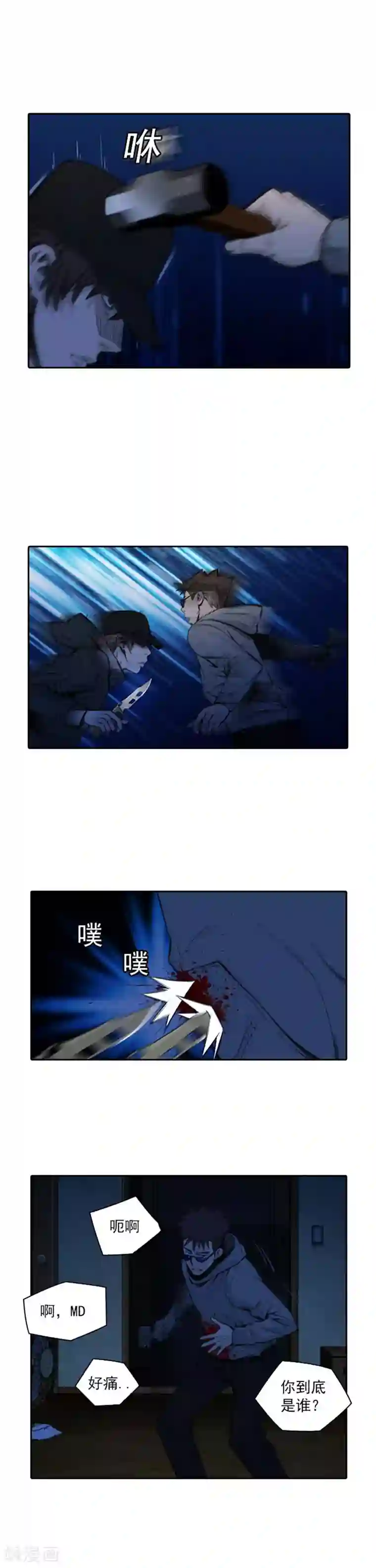 喋血恶判第48话