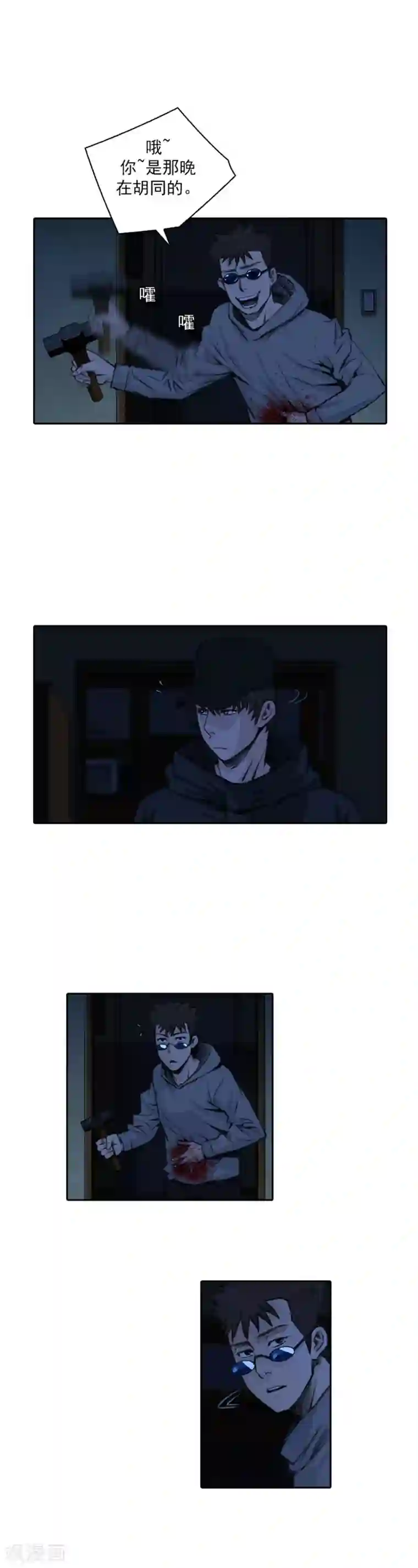 喋血恶判第49话