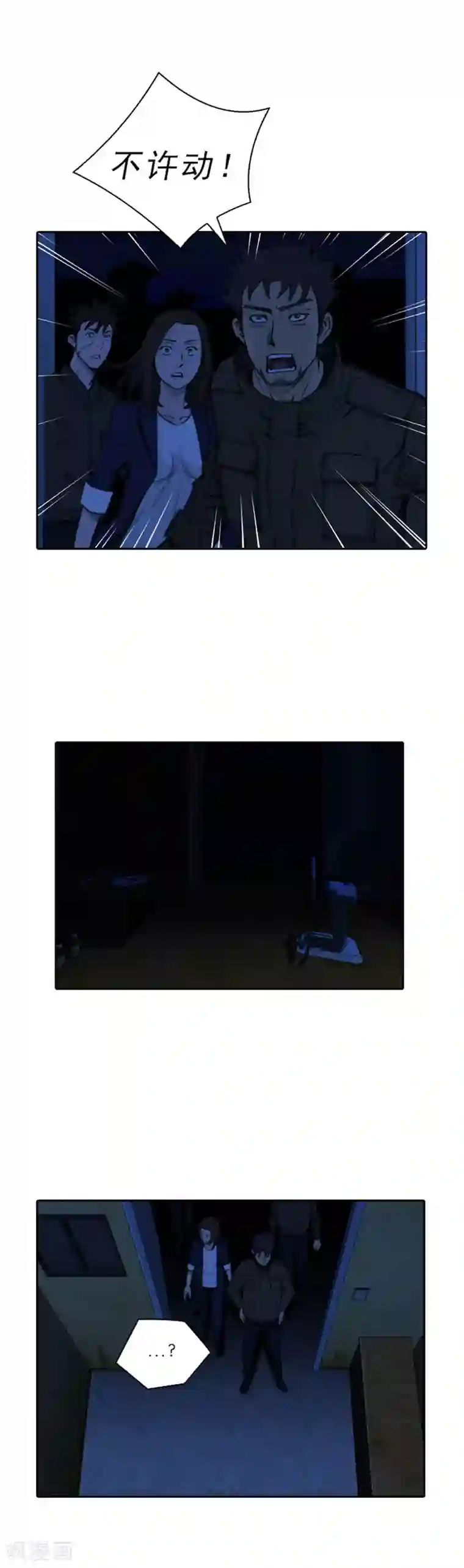 喋血恶判第49话