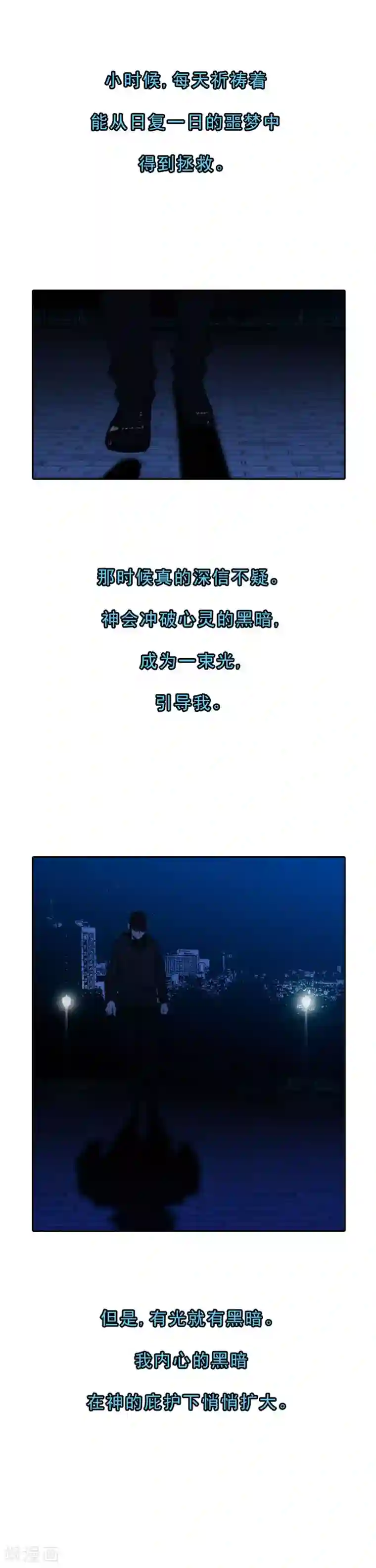 喋血恶判第49话