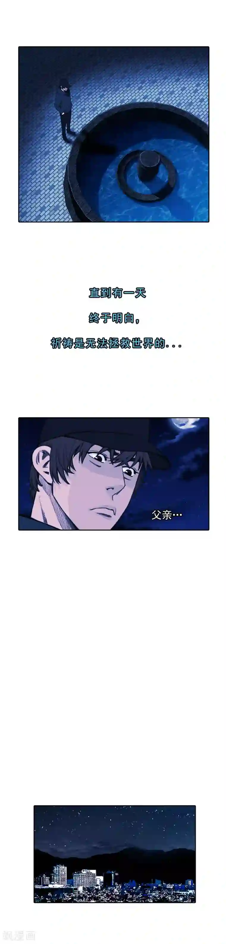 喋血恶判第49话