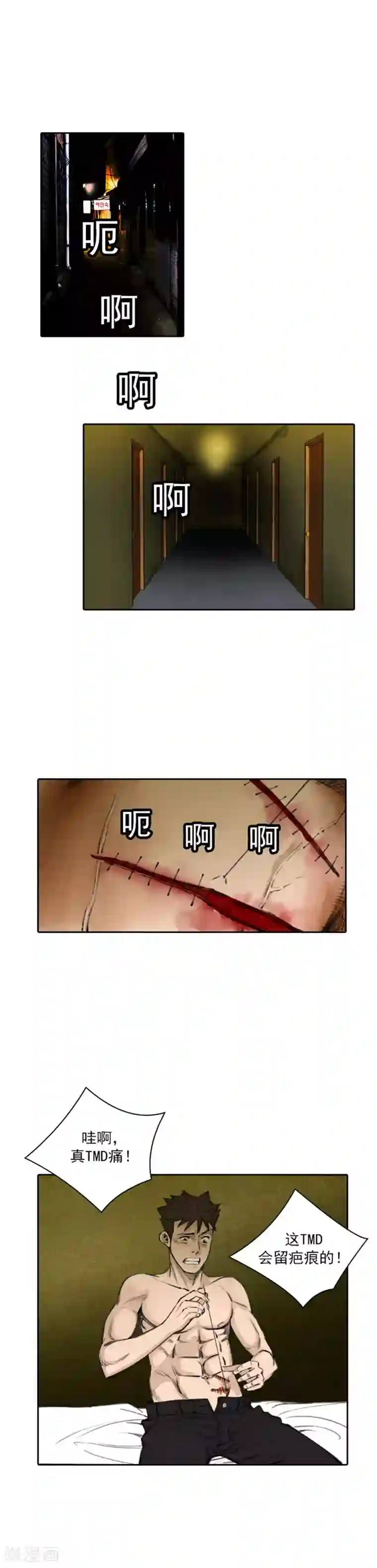 喋血恶判第49话