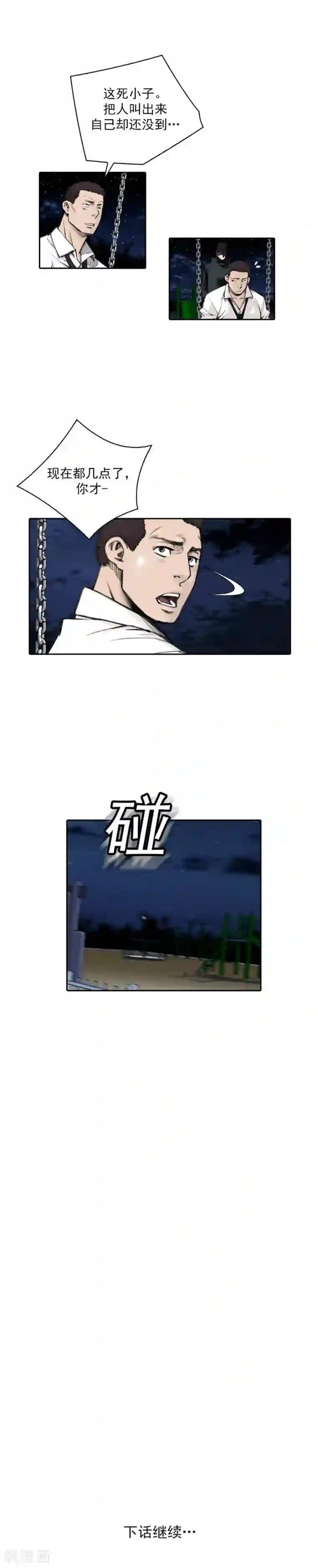 喋血恶判第49话
