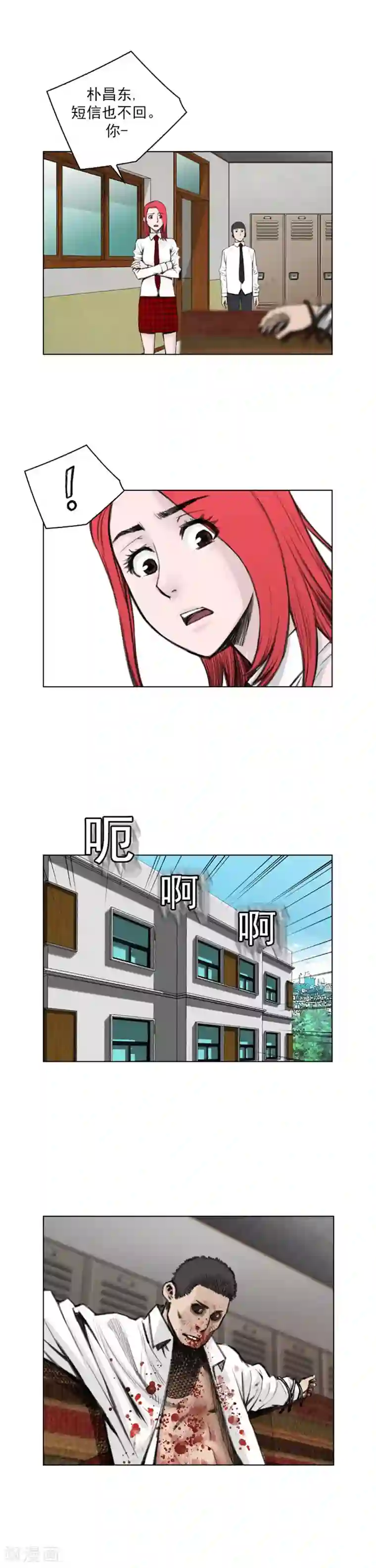 喋血恶判第50话