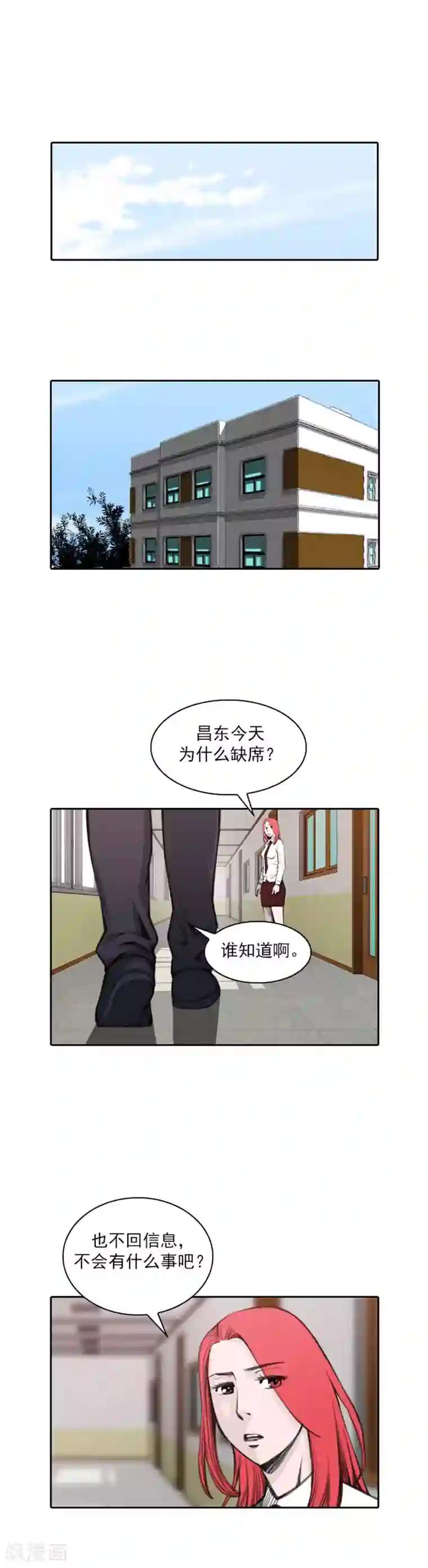 喋血恶判第50话