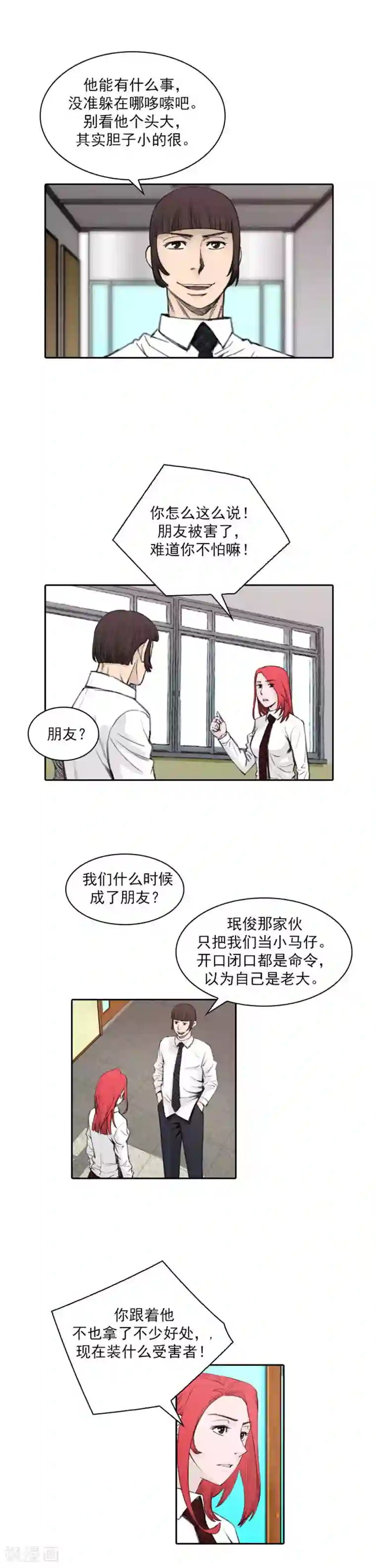 喋血恶判第50话