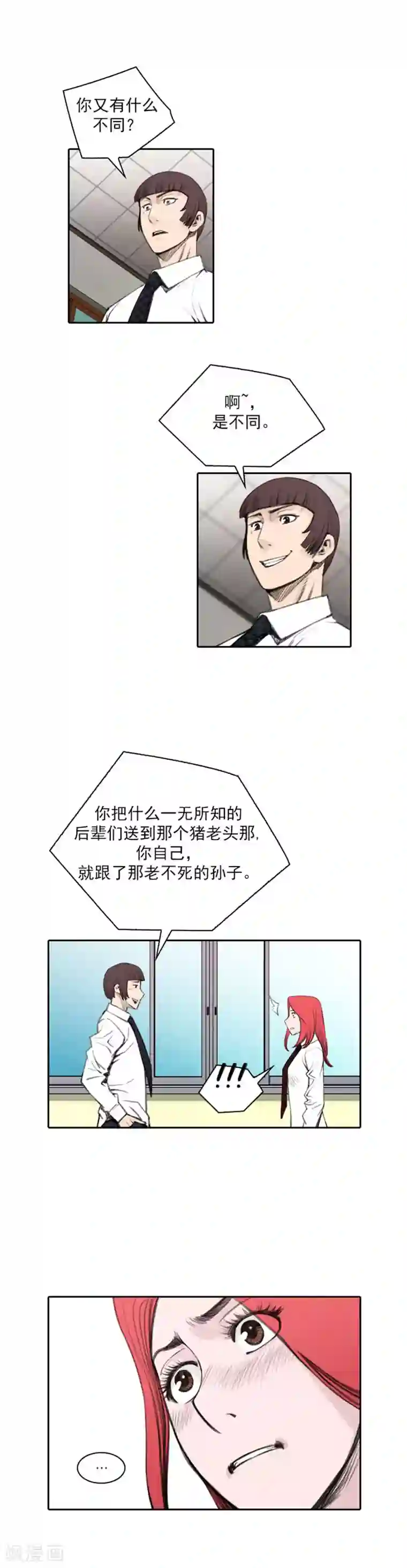 喋血恶判第50话