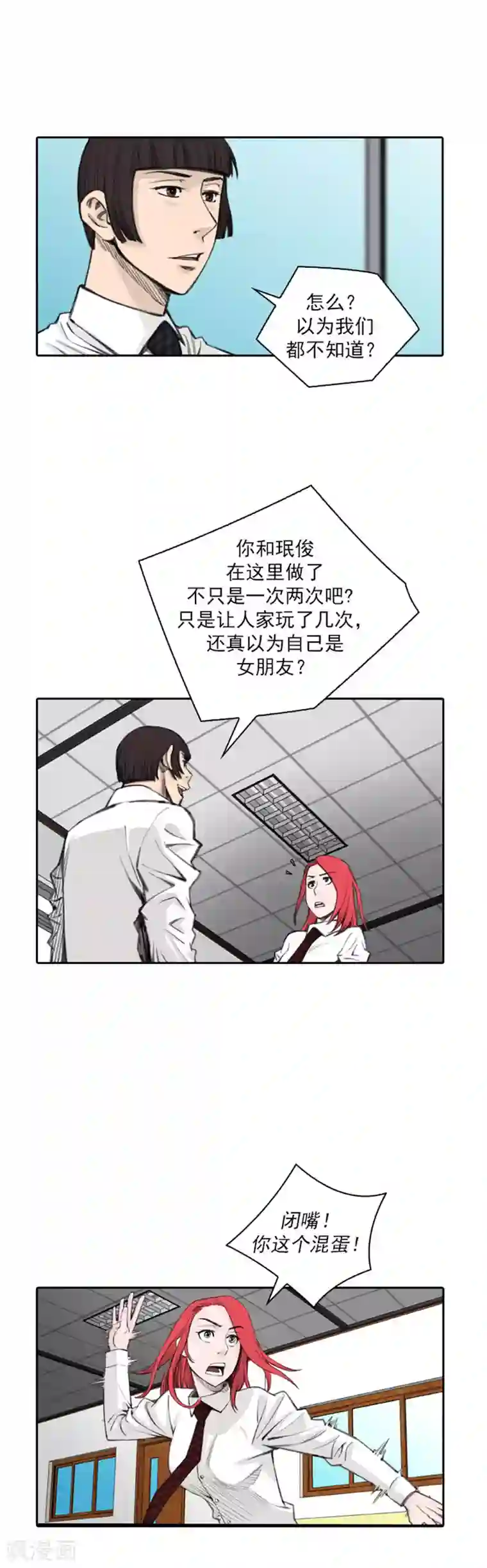 喋血恶判第50话