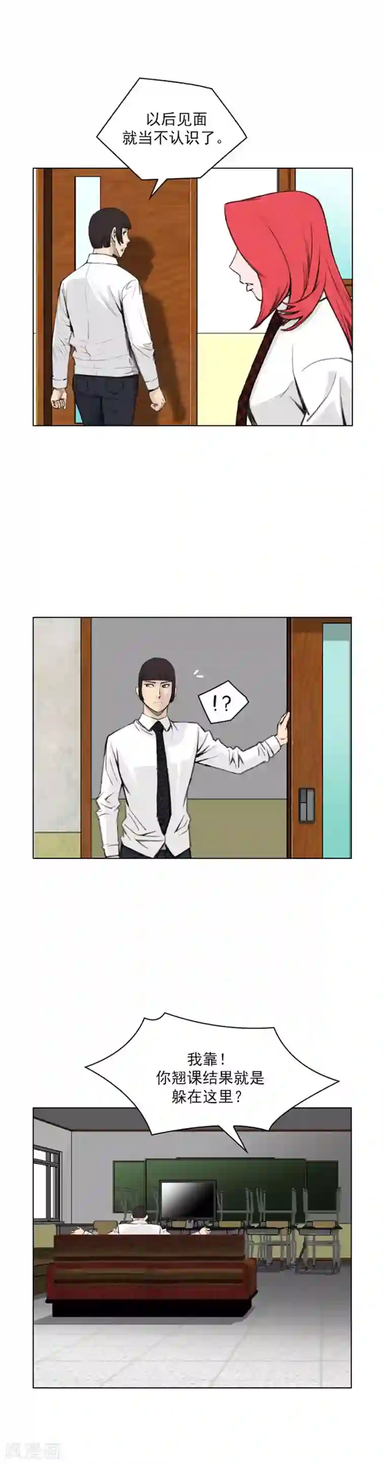 喋血恶判第50话