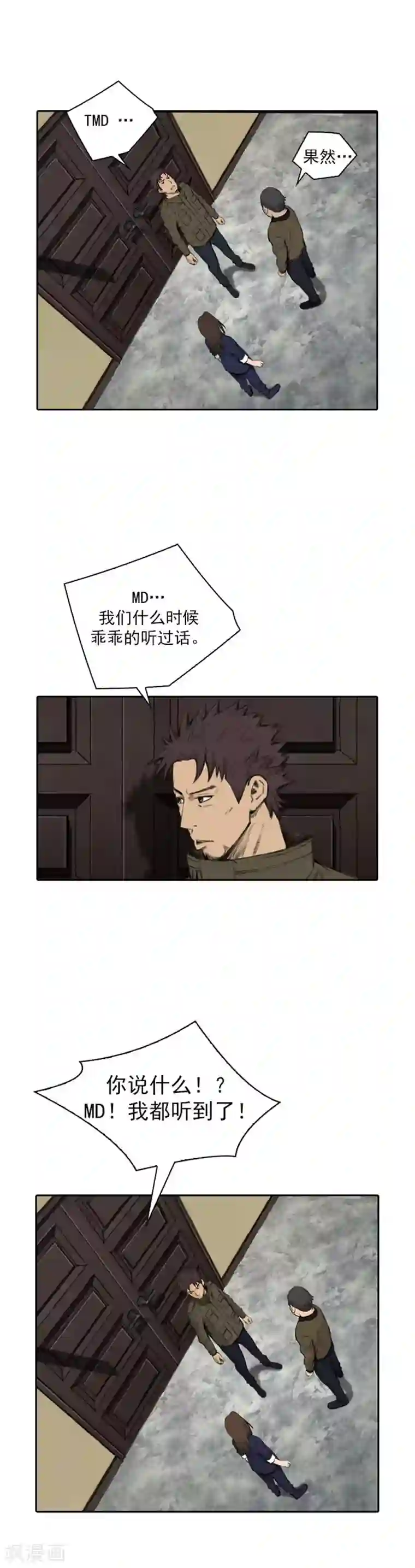 喋血恶判第51话