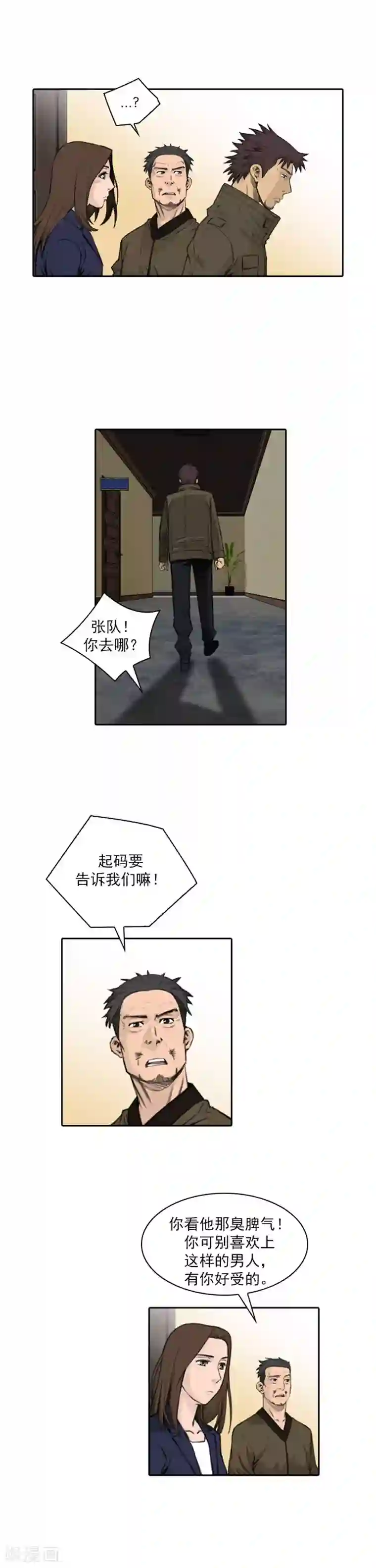 喋血恶判第51话