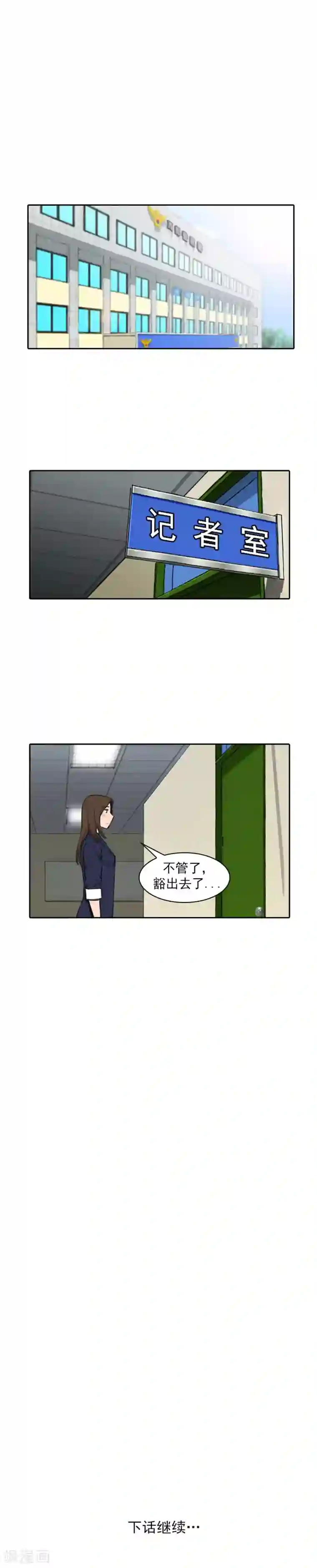 喋血恶判第51话