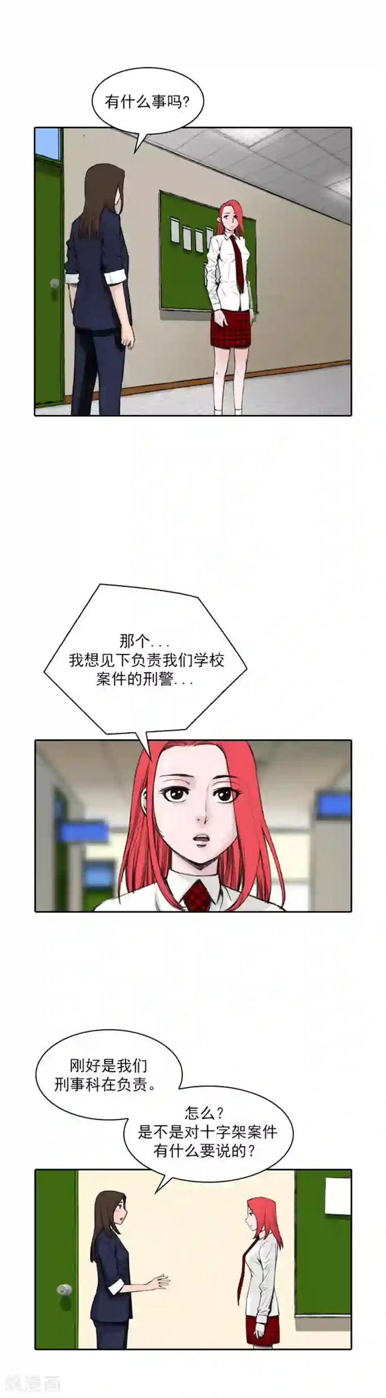 喋血恶判第51话