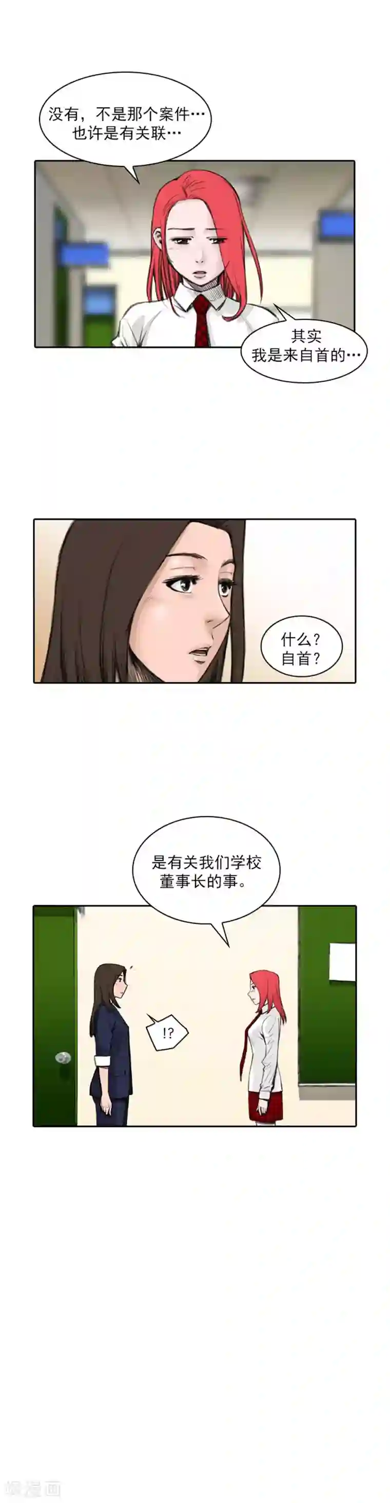 喋血恶判第51话