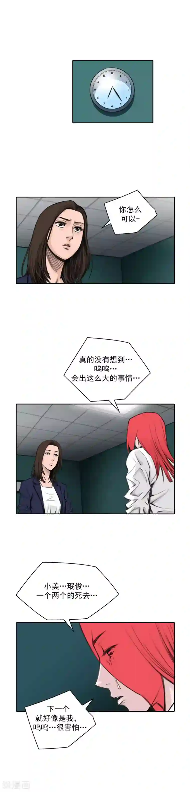 喋血恶判第51话