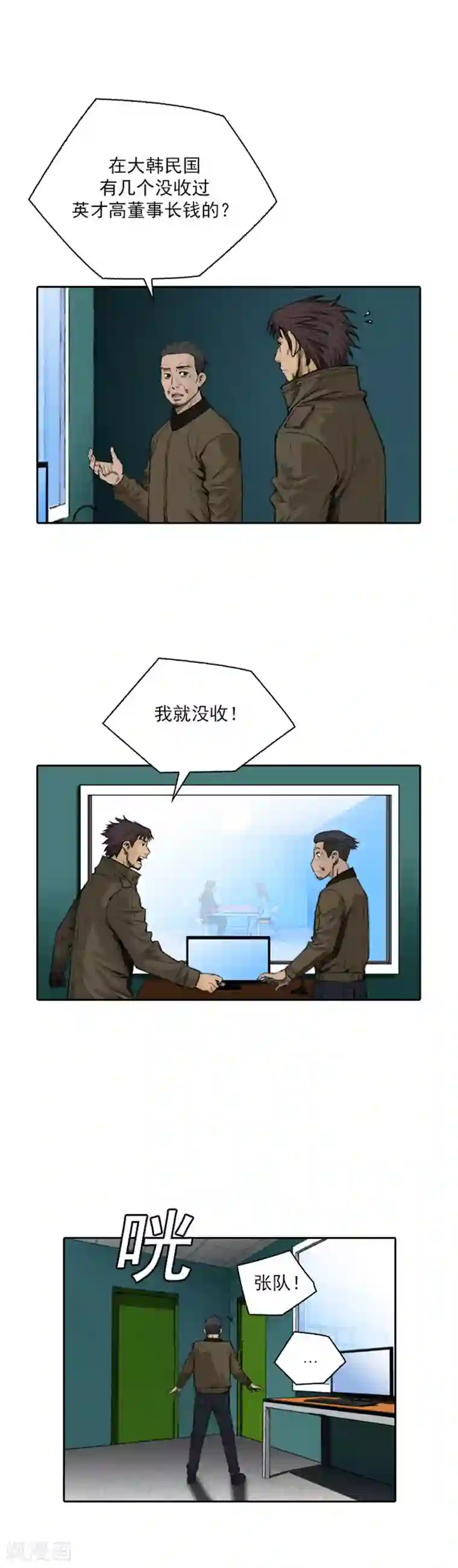 喋血恶判第51话