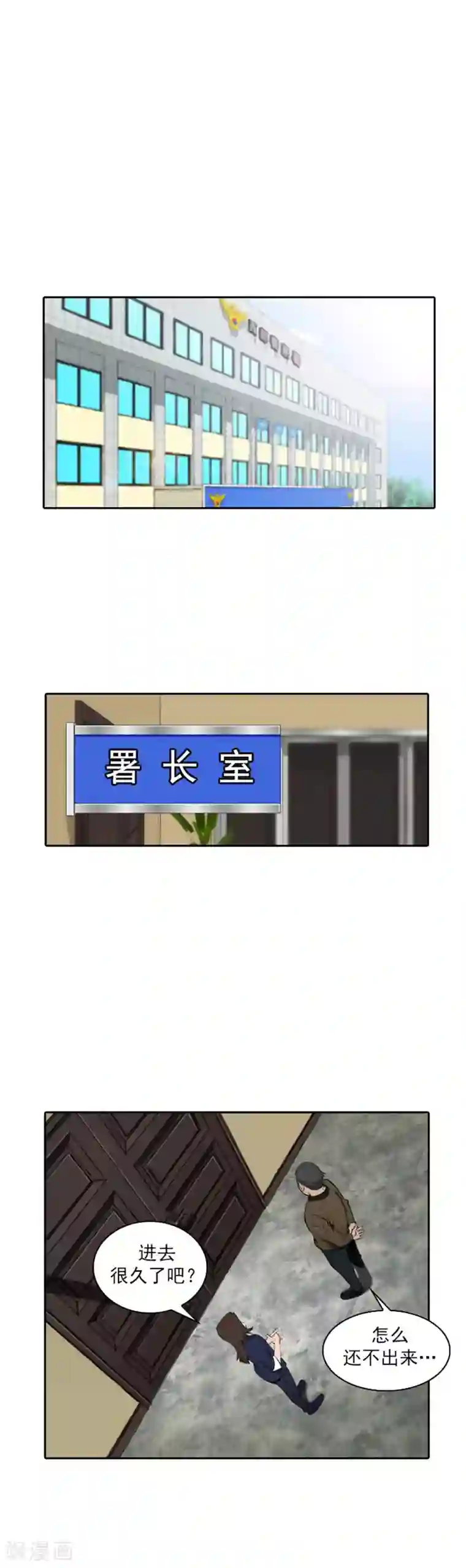 喋血恶判第51话