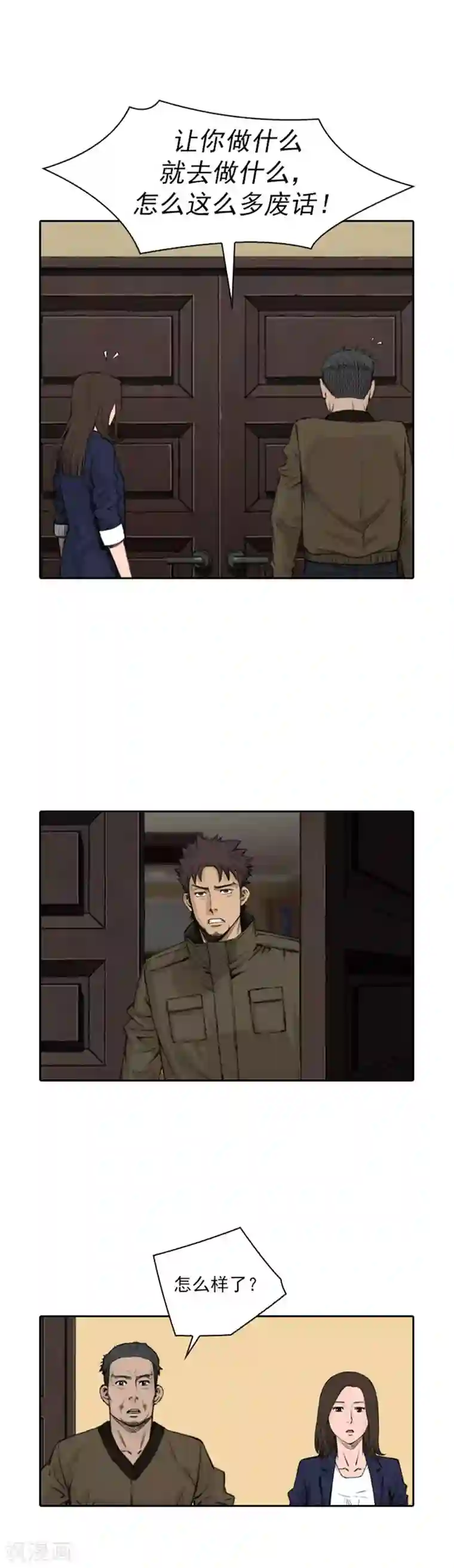 喋血恶判第51话