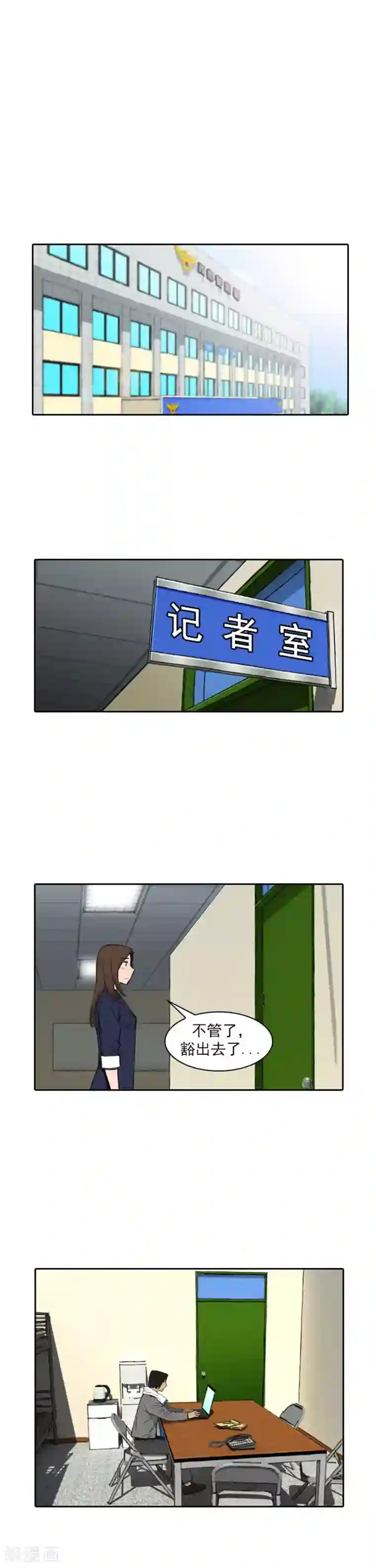 喋血恶判第52话