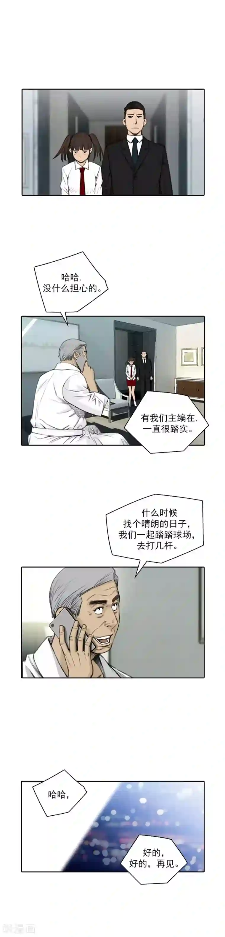 喋血恶判第52话