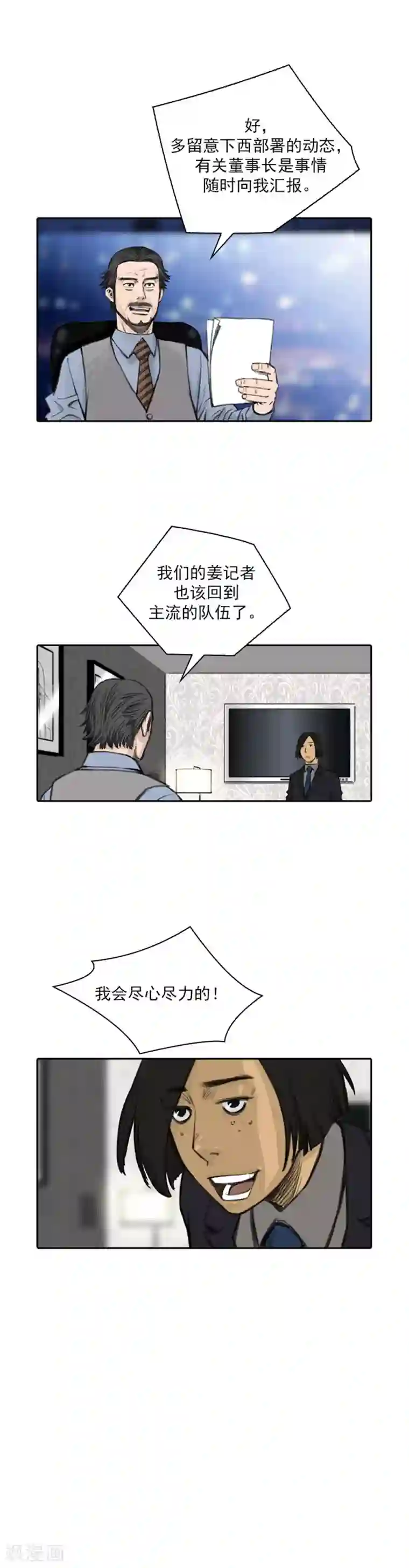 喋血恶判第52话