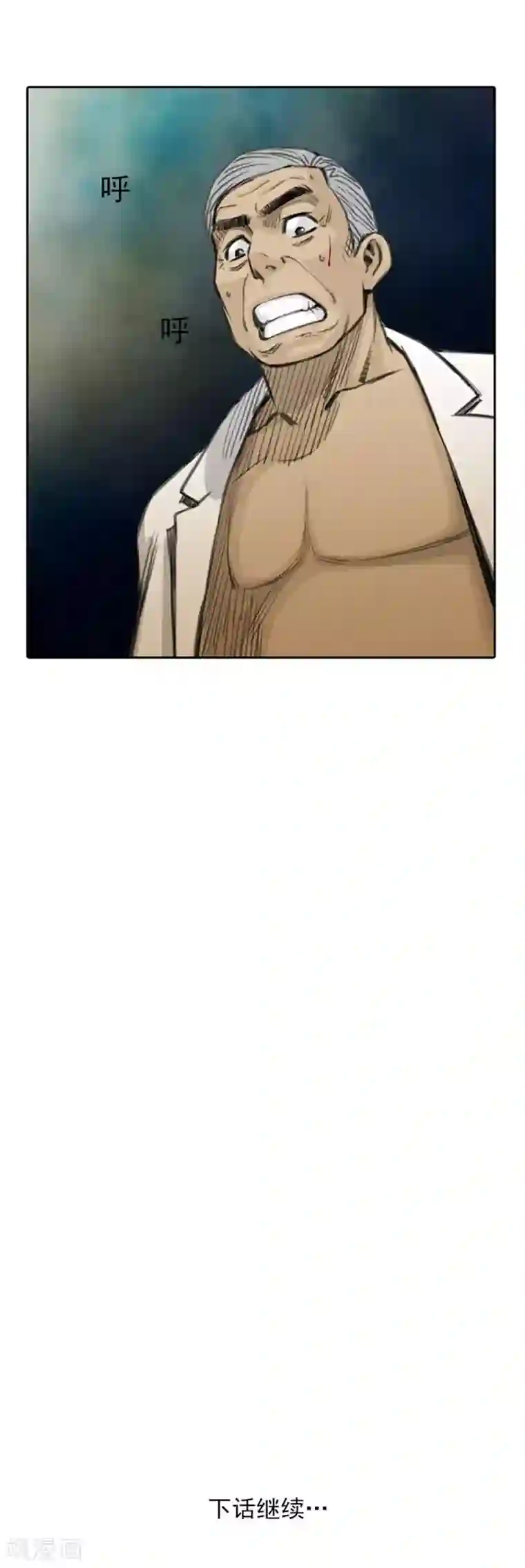 喋血恶判第52话