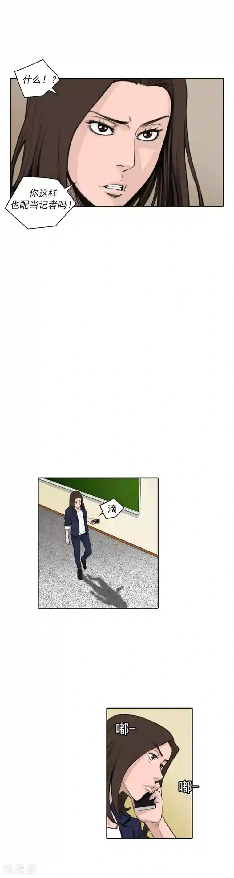 喋血恶判第53话