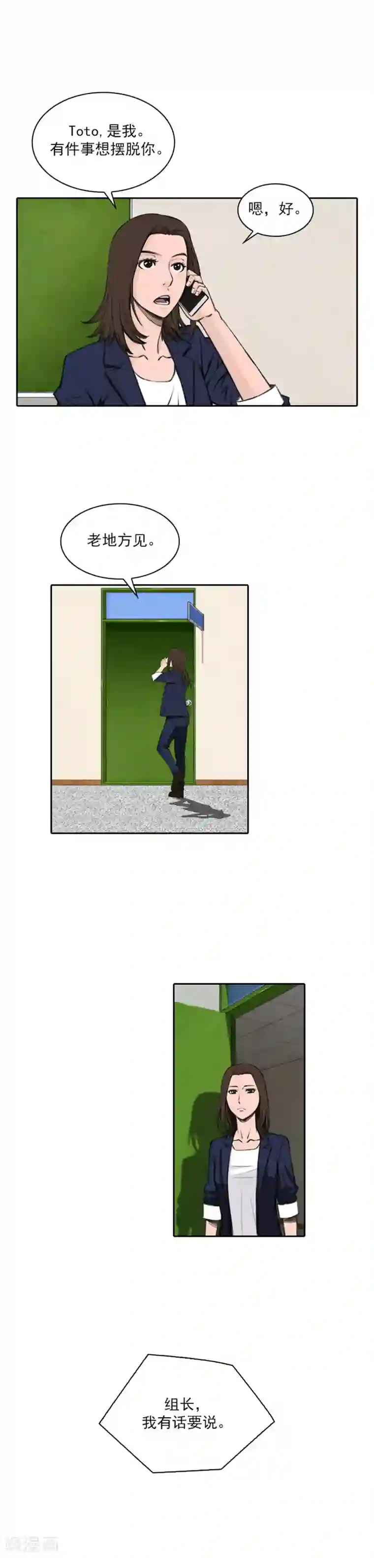 喋血恶判第53话