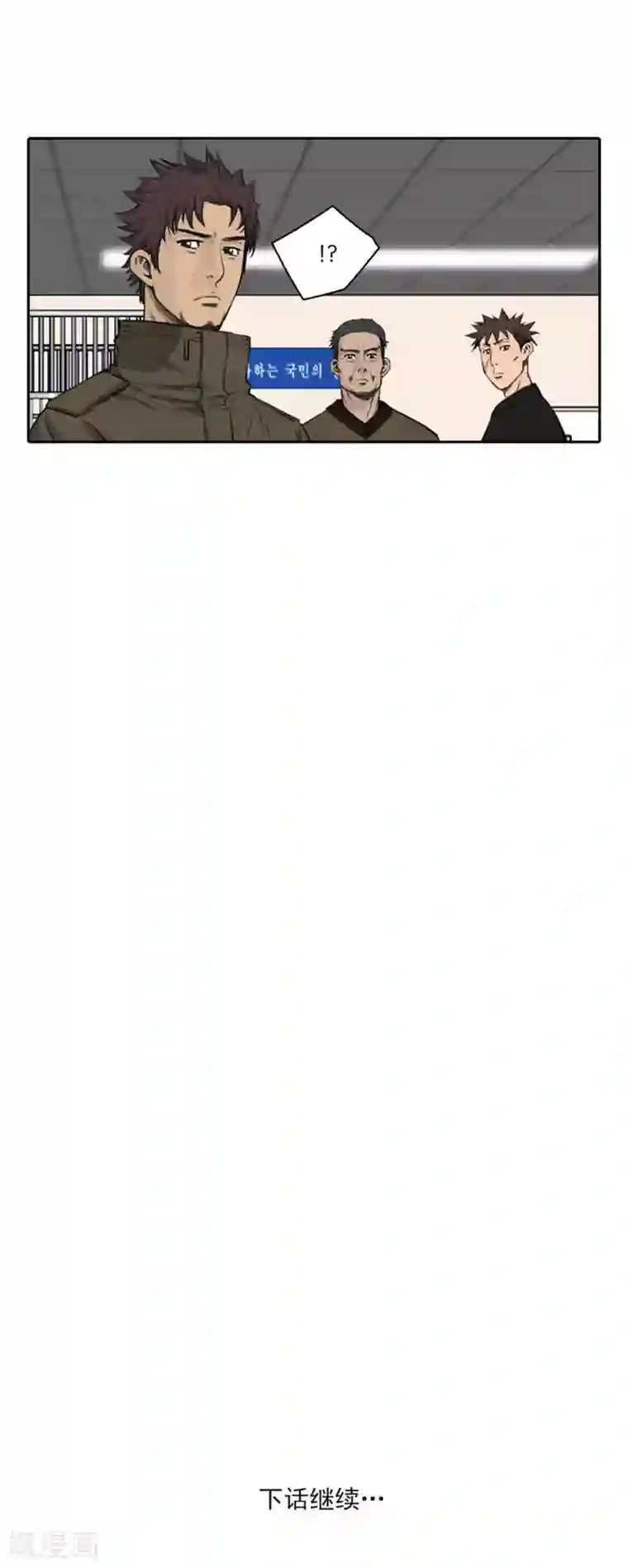 喋血恶判第53话