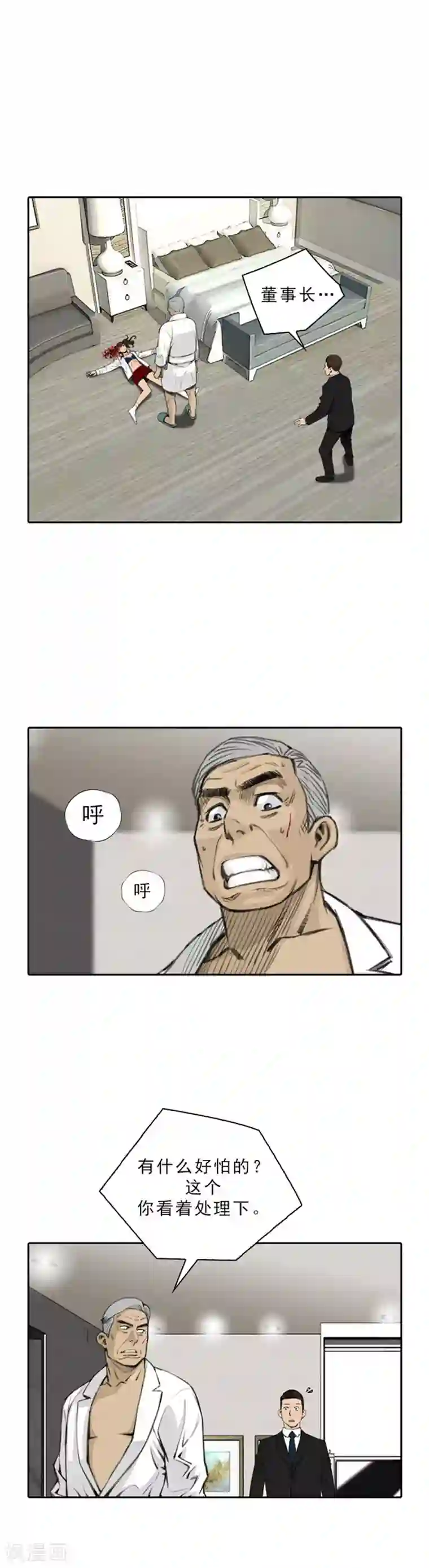 喋血恶判第53话