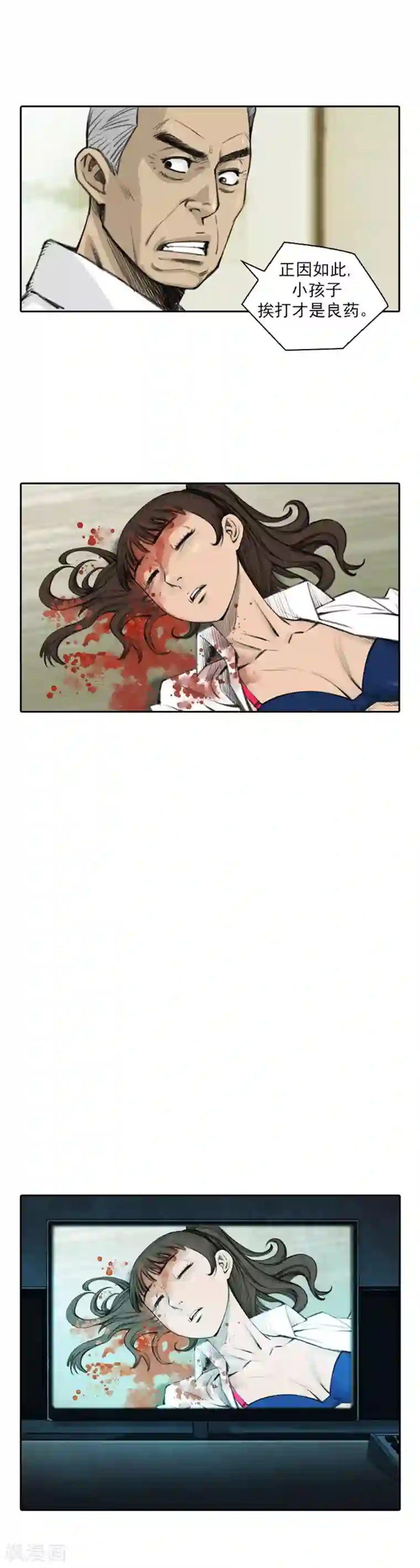 喋血恶判第53话